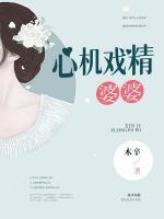 木辛的小说《心机戏精婆婆》完整版在线阅读网站
